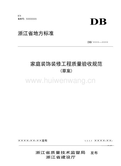 t-cbda 中国建筑装 t-zjx 中国建设劳动 t-cecs 土木工程协ics 备案号