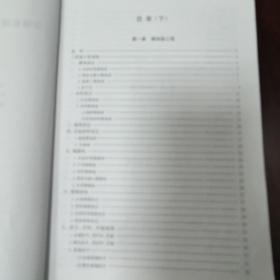 《安徽省建筑、装饰装修工程计价定额综合单价》(上 下)16开 DWDZX