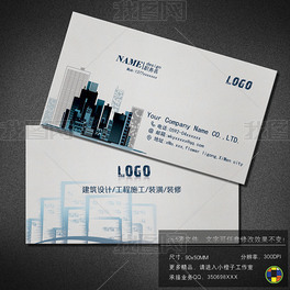 建筑装饰装修名片海报设计图片大全-2022最新建筑装饰装修名片海报设计高清大图