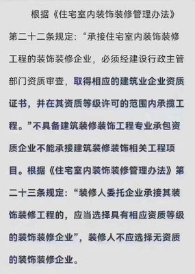建筑装修装饰工程专业承包资质企业办理一级二级
