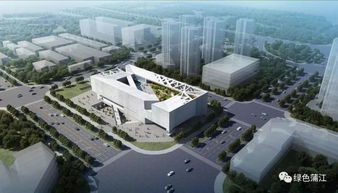 蒲江城市新地标 新博物馆开建啦