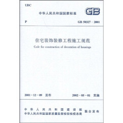 装饰装修工程施工怎么样_装饰装修工程施工多少钱_装饰装修工程施工价格,图片评价排行榜 – 京东
